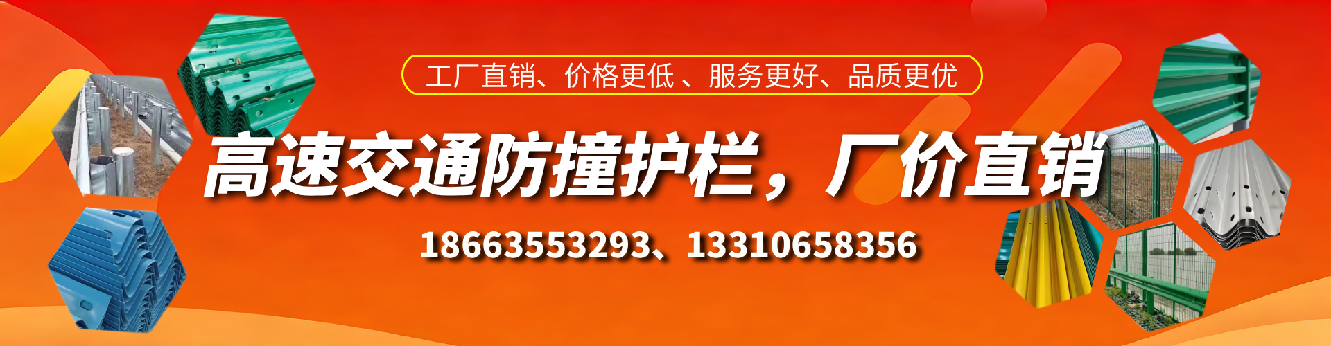 范县防撞护栏生产厂家